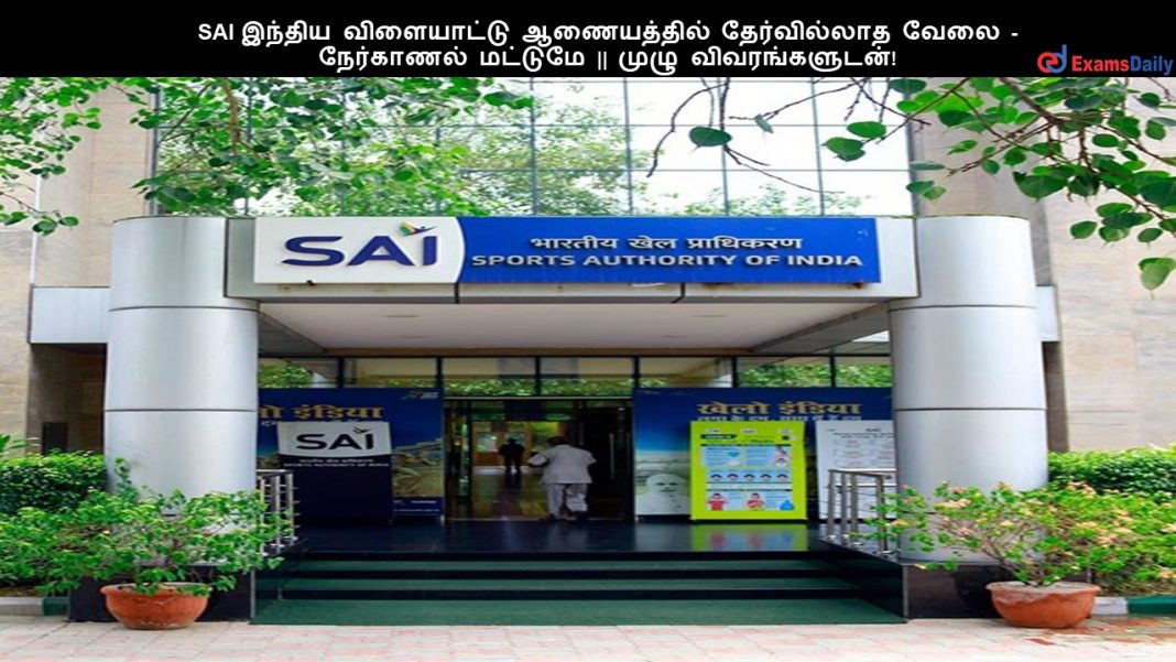 SAI
