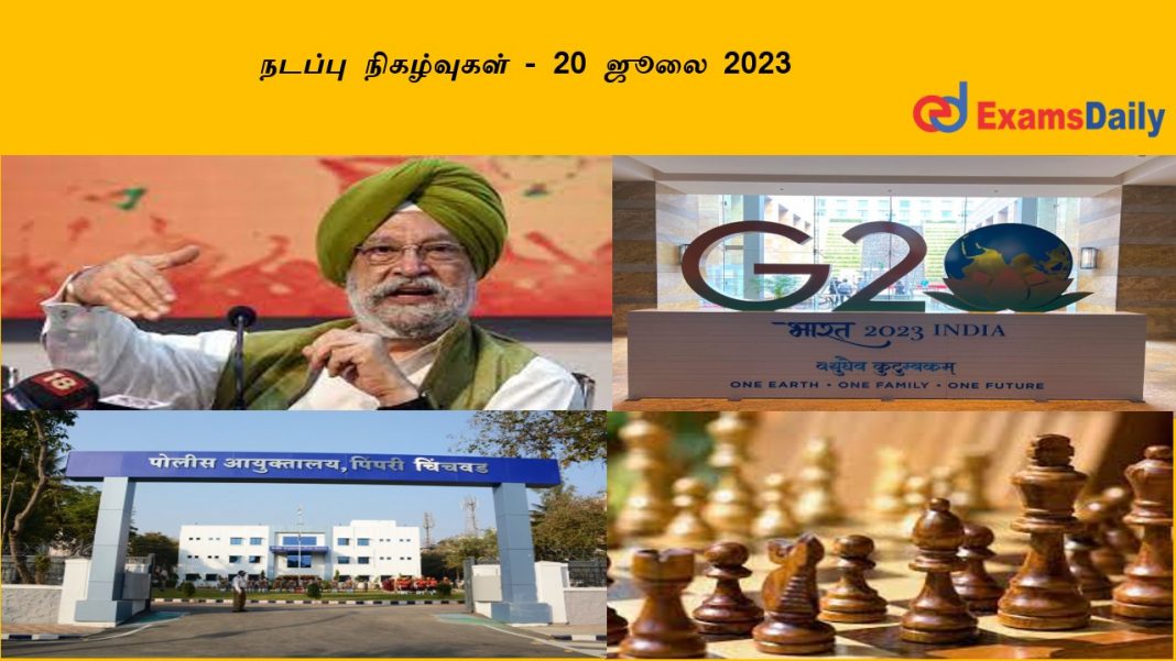 ?????? ?????????? - 20 ???? 2023