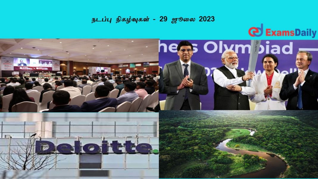 ?????? ?????????? - 29 ???? 2023 ?????? ?????????? - 29 ???? 2023