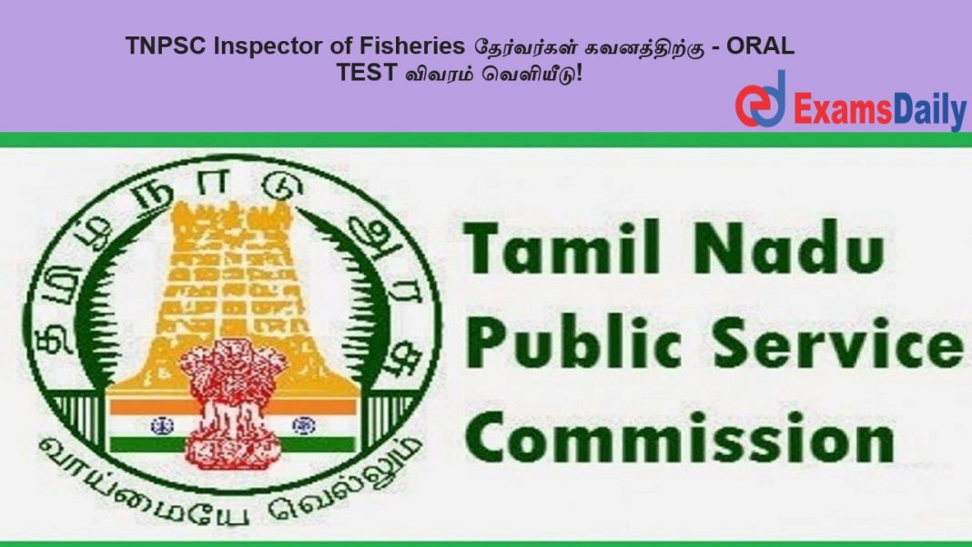 TNPSC ????? ????????? ???????? - ????????? ???? ?????????!