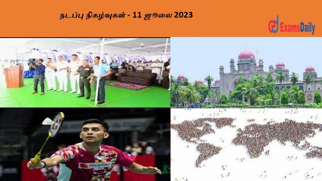 ?????? ?????????? - 11 ???? 2023 ?????? ?????????? - 11 ???? 2023