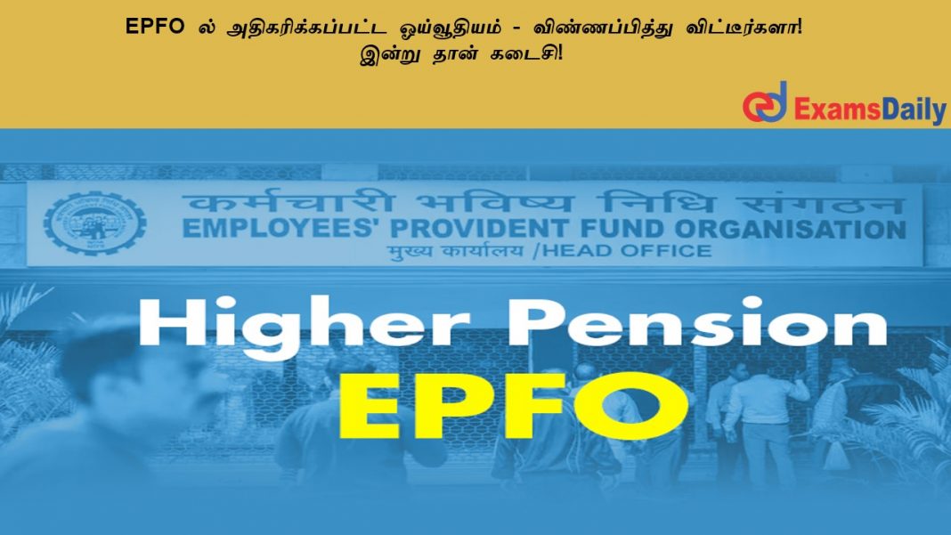 EPFO ?? ??????????????? ?????????? - ????????????? ???????????! ????? ???? ?????! EPFO ?? ??????????????? ?????????? - ????????????? ???????????! ????? ???? ?????!