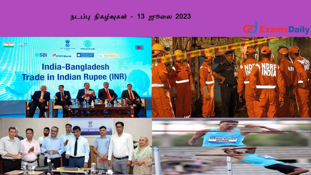 ?????? ?????????? - 13 ???? 2023