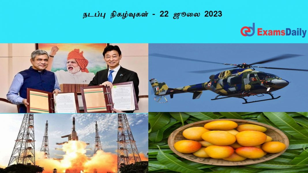 ?????? ?????????? - 22 ???? 2023