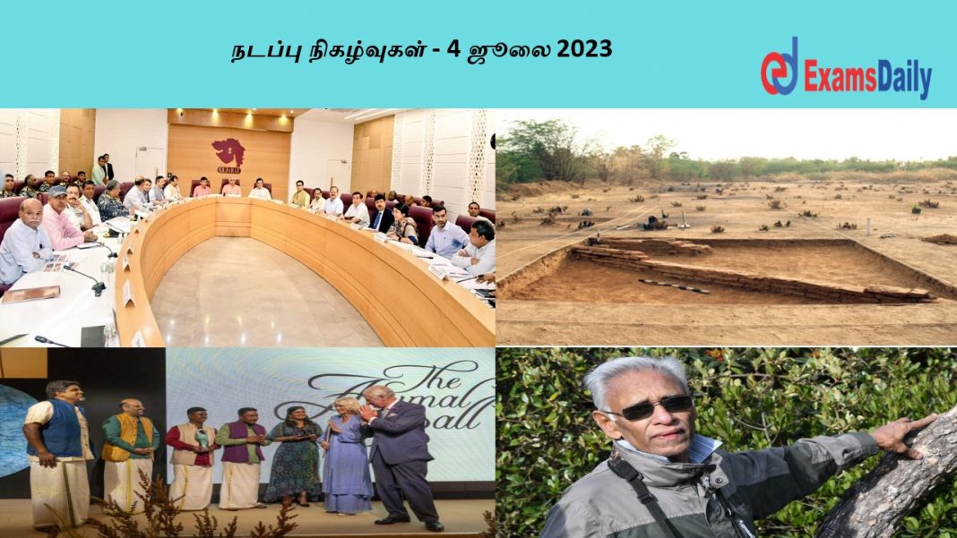 ?????? ?????????? - 4 ???? 2023