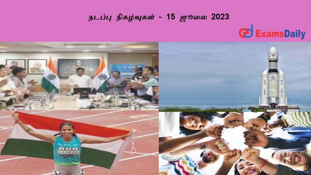 ?????? ?????????? - 15 ???? 2023 ?????? ?????????? - 15 ???? 2023