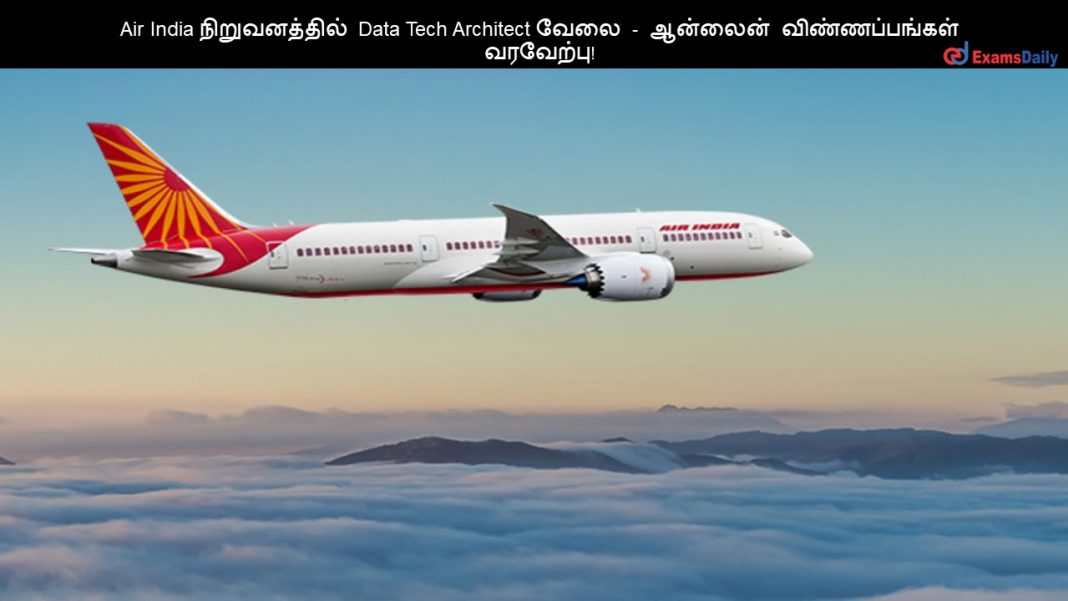 Air India ???????????? Data Tech Architect ???? - ??????? ????????????? ????????! Air India ???????????? Data Tech Architect ???? - ??????? ????????????? ????????!