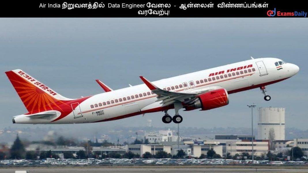 Air India ???????????? Data Engineer ???? - ??????? ????????????? ????????! Air India ???????????? Data Engineer ???? - ??????? ????????????? ????????!