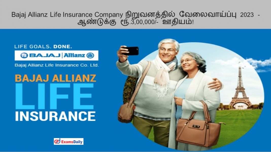 Bajaj Allianz Life Insurance Company நிறுவனத்தில் வேலைவாய்ப்பு 2023 - ஆண்டுக்கு ரூ.3,00,000/- ஊதியம்!