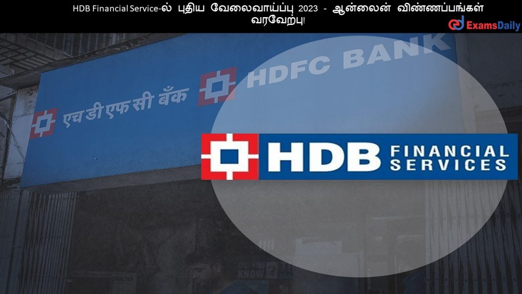 HDB Financial Service-?? ????? ???????????? 2023 - ??????? ????????????? ????????! HDB Financial Service-?? ????? ???????????? 2023 - ??????? ????????????? ????????!