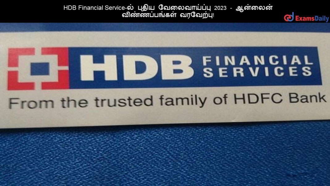 HDB Financial Service