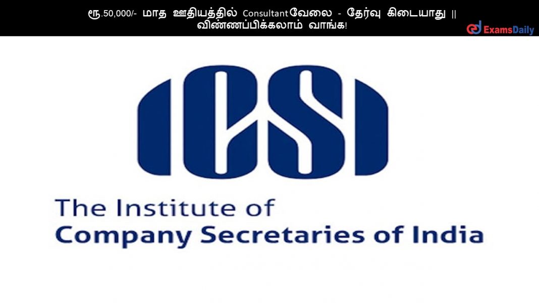 ICSI