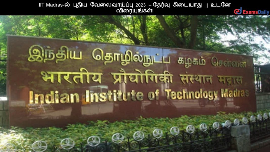 IIT Madras