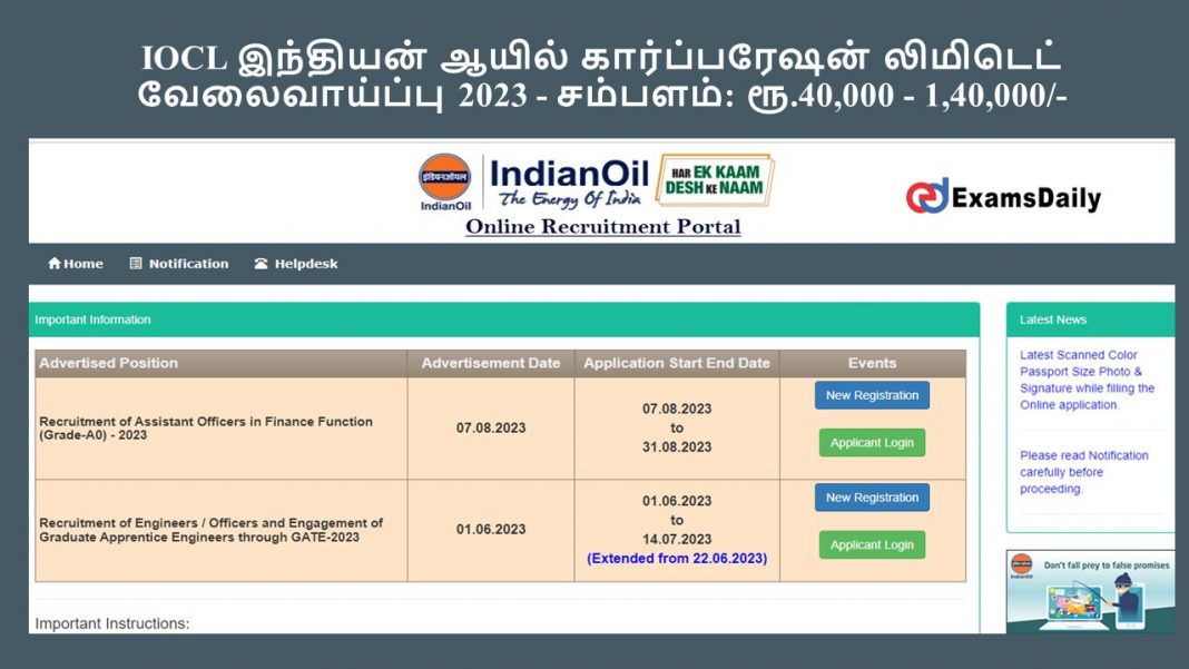 IOCL ???????? ????? ???????????? ???????? ???????????? 2023 - ???????: ??.40,000 - 1,40,000/- IOCL ???????? ????? ???????????? ???????? ???????????? 2023 - ???????: ??.40,000 - 1,40,000/-