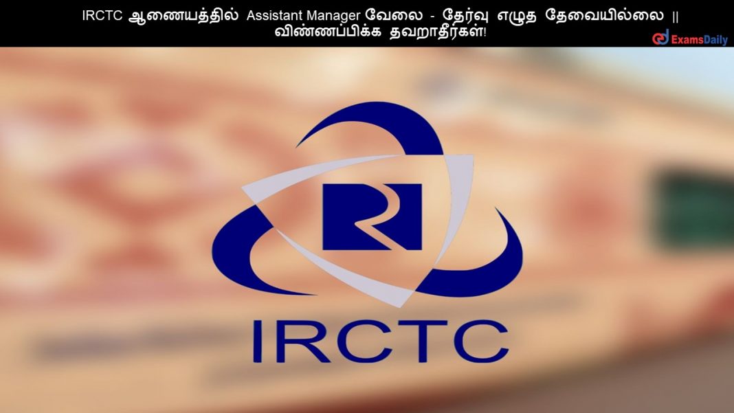 IRCTC