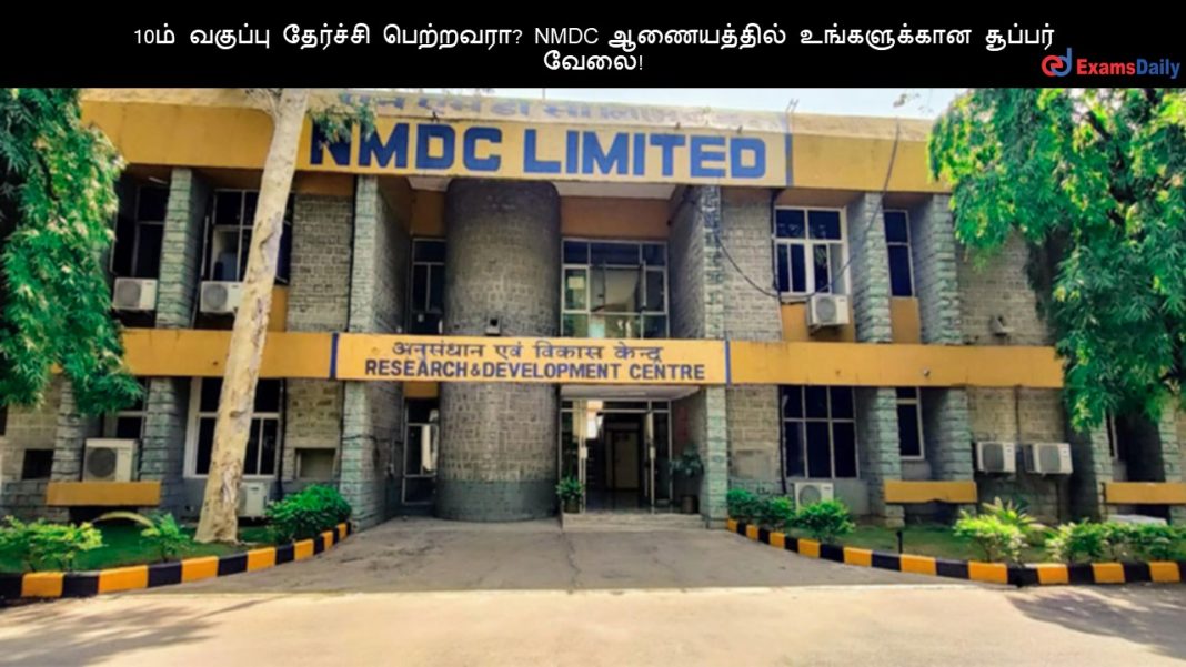 NMDC