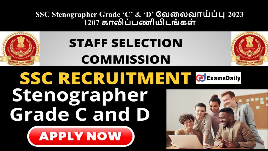 SSC Stenographer Grade ?C? & ?D? ???????????? 2023 - 1207 ????????????????? || ????? ???? ?????????!