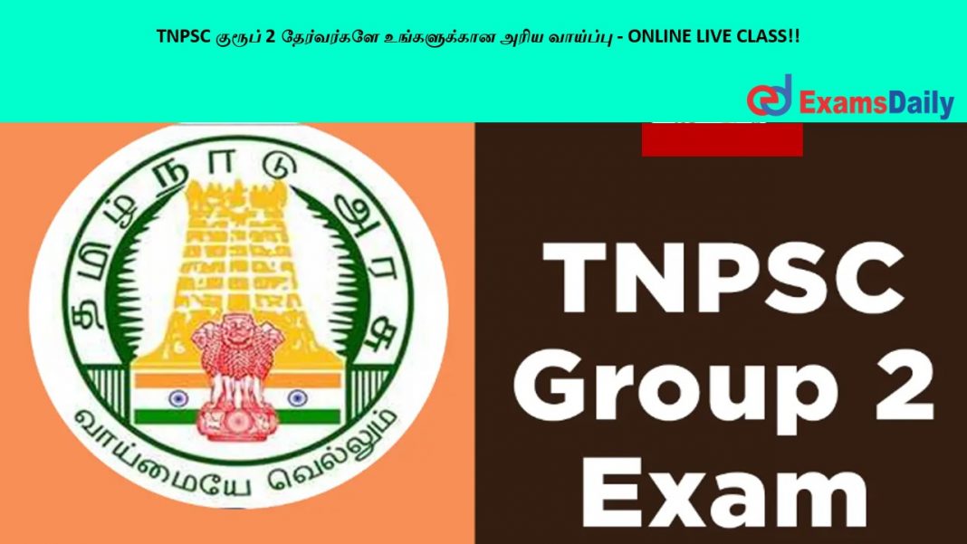 tnpsc group 2 online live class 14 8 23 tnpsc group 2 online live class 14 8 23