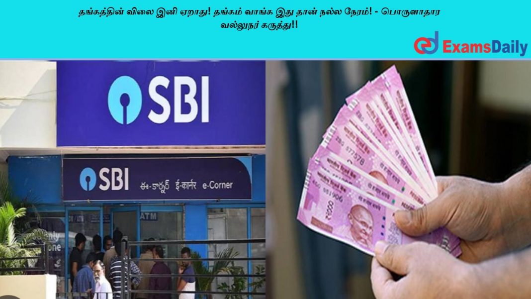 SBI ????????? ??????? ?????????? - 2 ??? ??????? ?????? ????!! SBI ????????? ??????? ?????????? - 2 ??? ??????? ?????? ????!!