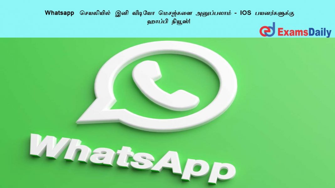 Whatsapp ????????? ??? ?????? ???????? ?????????? - IOS ???????????? ?????? ??????! Whatsapp ????????? ??? ?????? ???????? ?????????? - IOS ???????????? ?????? ??????!