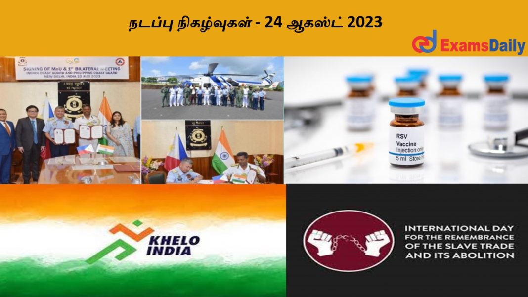 ?????? ?????????? - 24?????? 2023