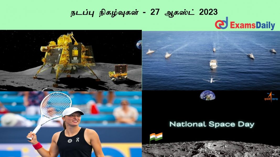 ?????? ?????????? - 27 ?????? 2023 ?????? ?????????? - 27 ?????? 2023