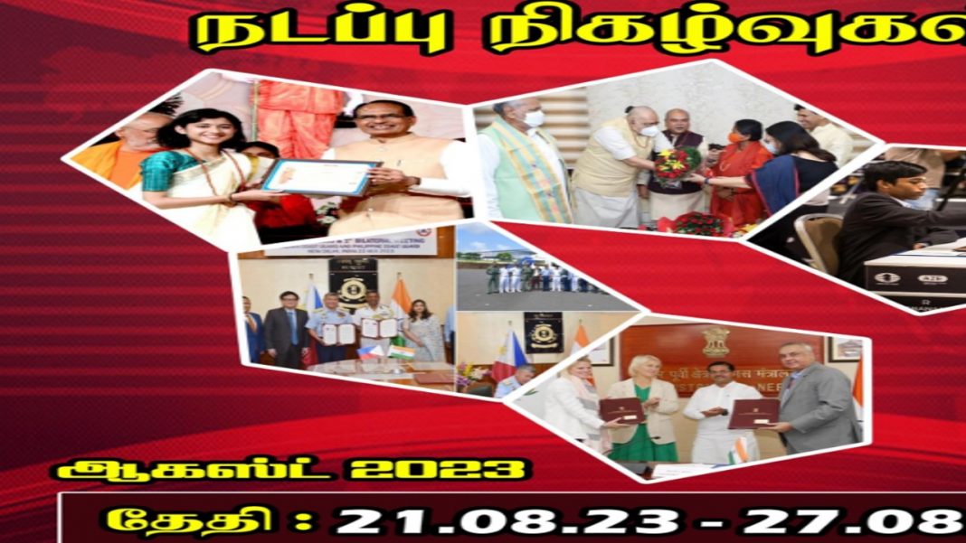 ????????? ?????? ?????????? � 21.08.2023 to 27.08.2023 ????????? ?????? ?????????? ? 21.08.2023 to 27.08.2023