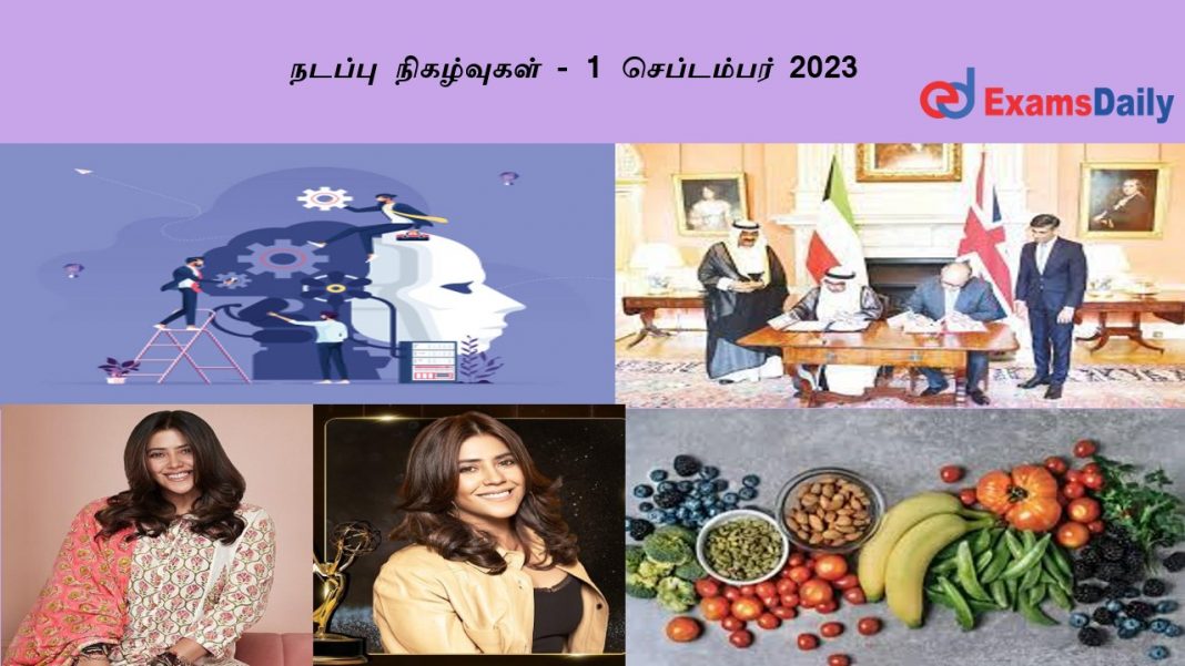 ?????? ?????????? - 1 ?????????? 2023 ?????? ?????????? - 1 ?????????? 2023