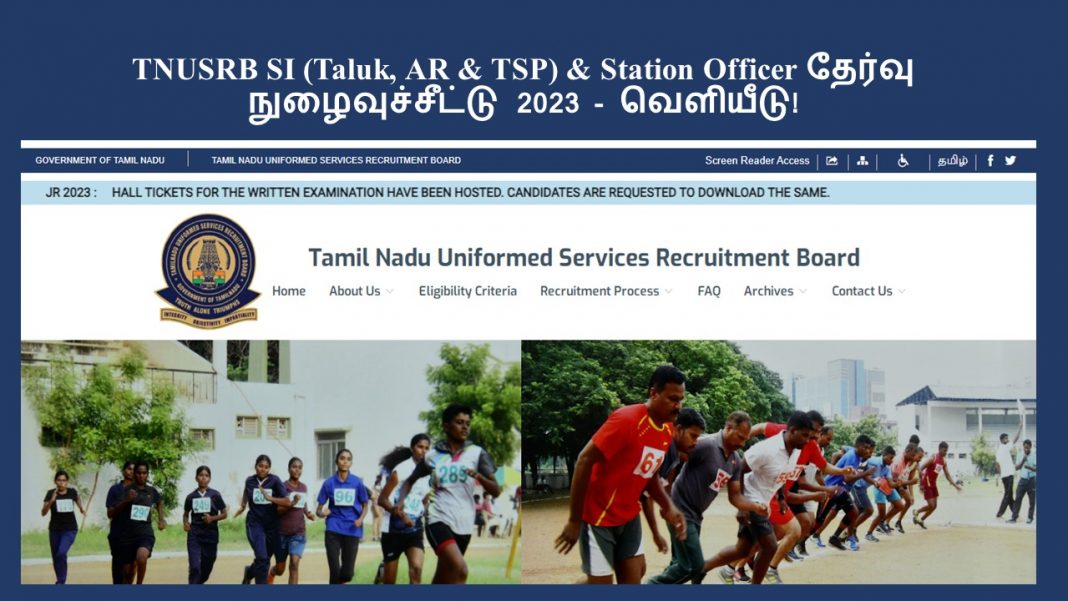 TNUSRB SI (Taluk, AR & TSP) & Station Officer ?????? ?????????????? 2023 - ????????! TNUSRB SI (Taluk, AR & TSP) & Station Officer ?????? ?????????????? 2023 - ????????!
