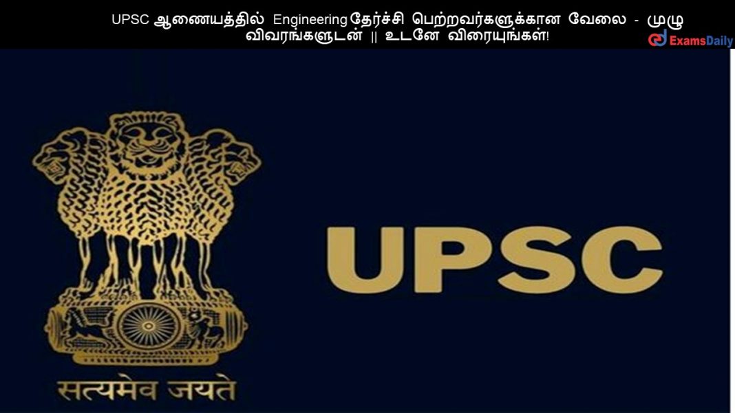 UPSC