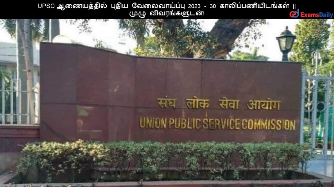 UPSC
