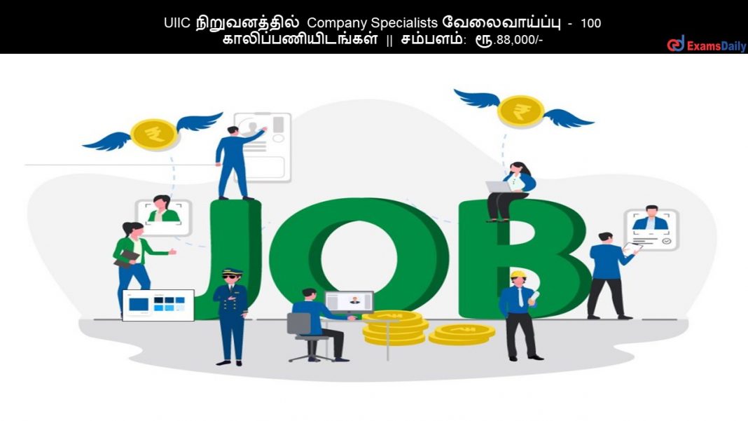 UIIC ???????????? Company Specialists ???????????? - 100 ????????????????? || ???????: ??.88,000/- UIIC ???????????? Company Specialists ???????????? - 100 ????????????????? || ???????: ??.88,000/-