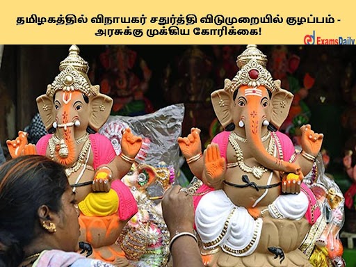 vinayagar chaturthi
