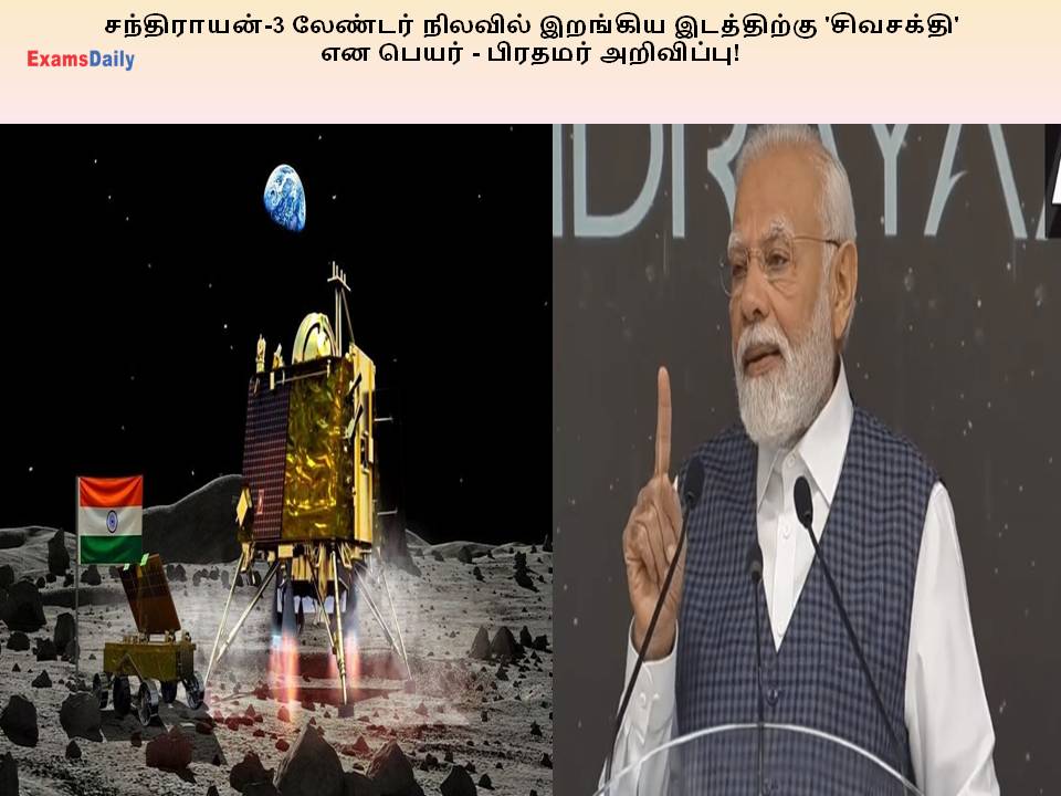 Tempat mendaratnya pendarat Chandrayaan-3 di bulan disebut Sivashakti.