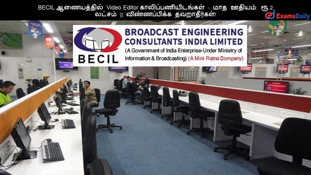 BECIL ?????????? Video Editor ????????????????? - ??? ??????: ??.2 ?????? || ???????????? ???????????!