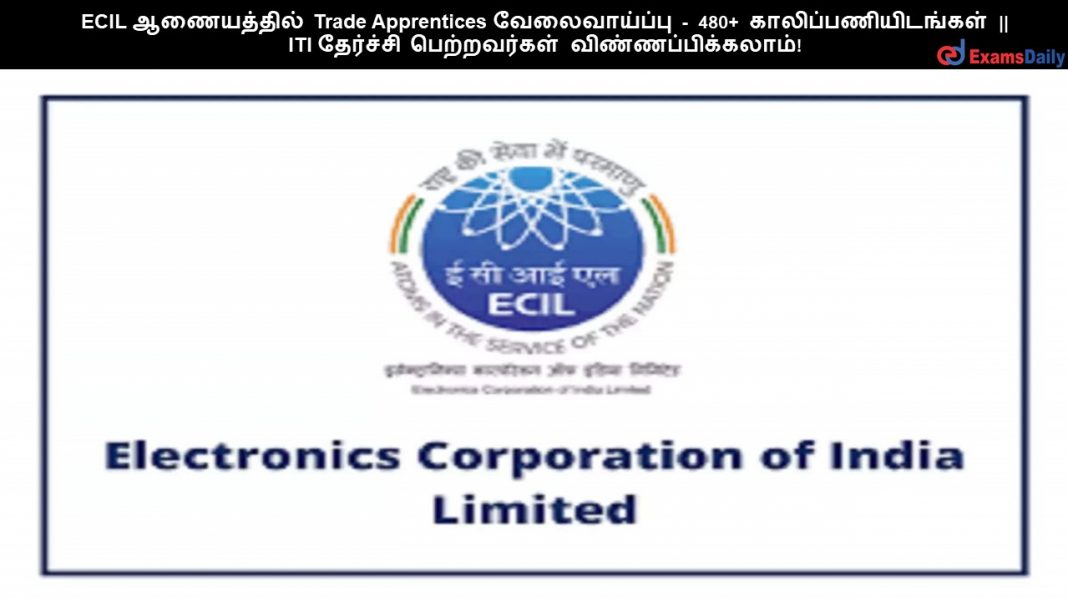 ECIL ?????????? Trade Apprentices ???????????? - 480+ ????????????????? || ITI ???????? ??????????? ????????????????!