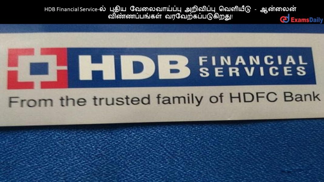 HDB Financial Service