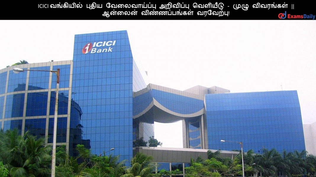 ICICI ????????? ????? ???????????? ????????? ???????? - ???? ????????? || ??????? ????????????? ????????! ICICI ????????? ????? ???????????? ????????? ???????? - ???? ????????? || ??????? ????????????? ????????!