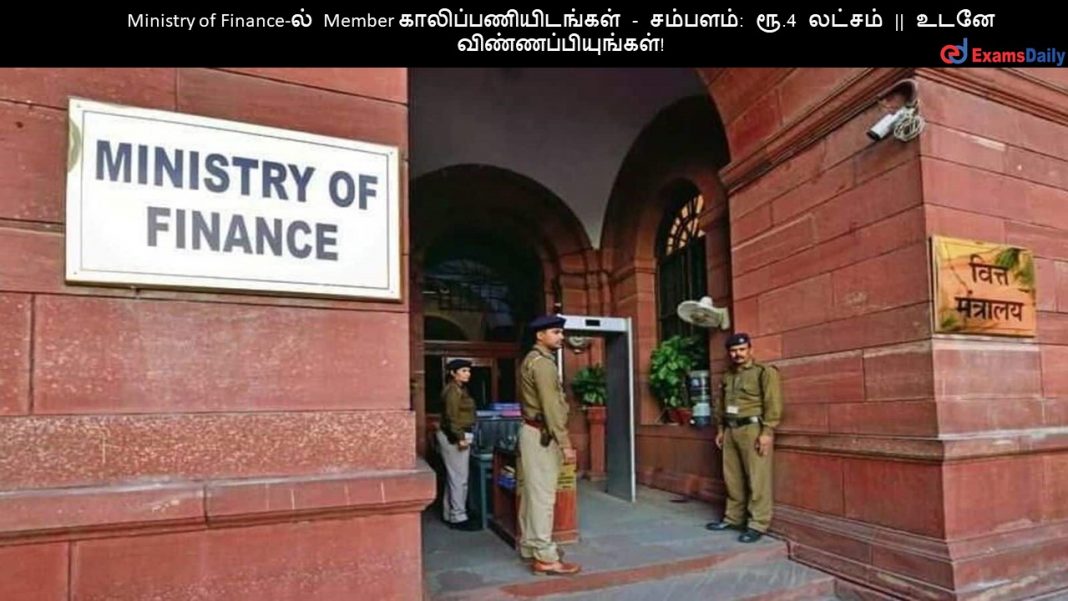 Ministry of Finance-?? Member ????????????????? - ???????: ??.4 ?????? || ???? ????????????????! Ministry of Finance-?? Member ????????????????? - ???????: ??.4 ?????? || ???? ????????????????!