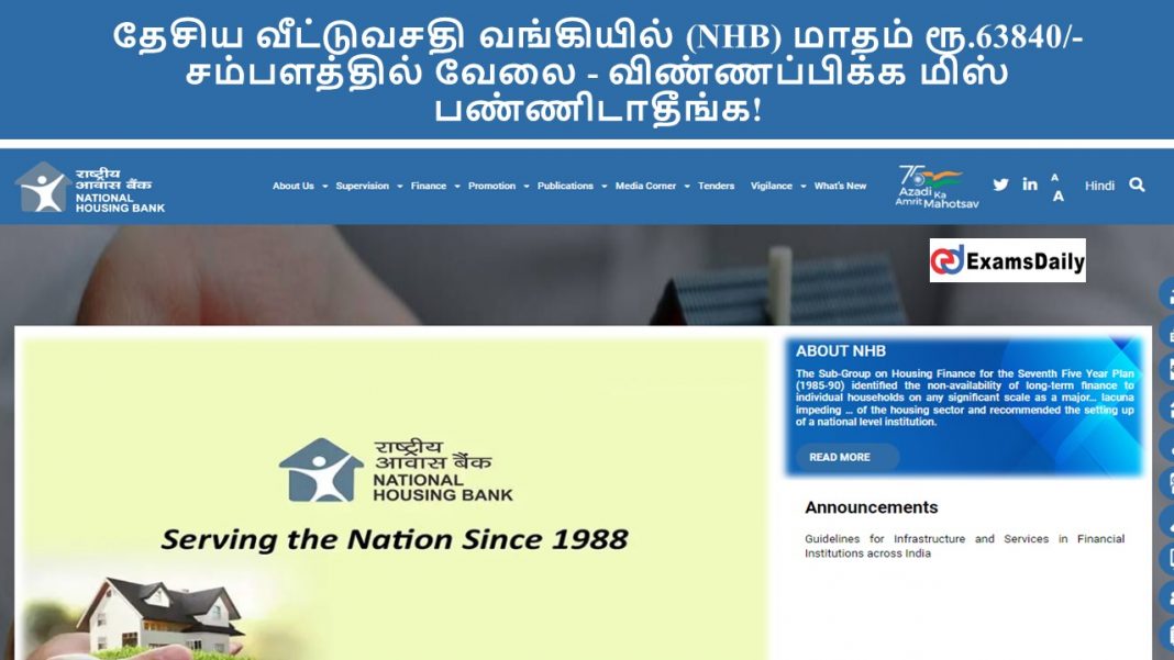 ????? ?????????? ????????? (NHB) ????? ??.63840/- ??????????? ???? - ???????????? ???? ????????????! ????? ?????????? ????????? (NHB) ????? ??.63840/- ??????????? ???? - ???????????? ???? ????????????!