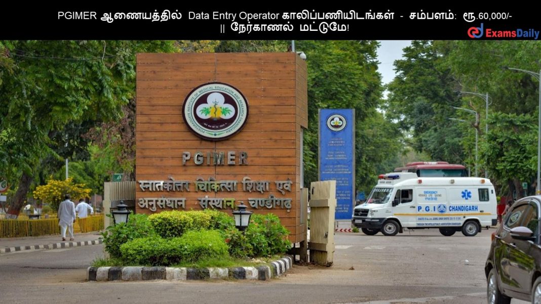 PGIMER