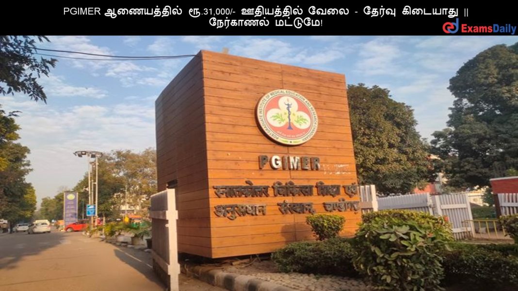 PGIMER