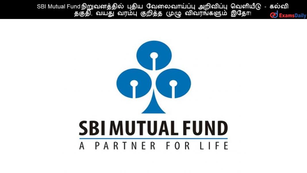 SBI Mutual Fund ???????????? ????? ???????????? ????????? - ????? ?????, ???? ?????? ??????? ???? ??????????? ???!