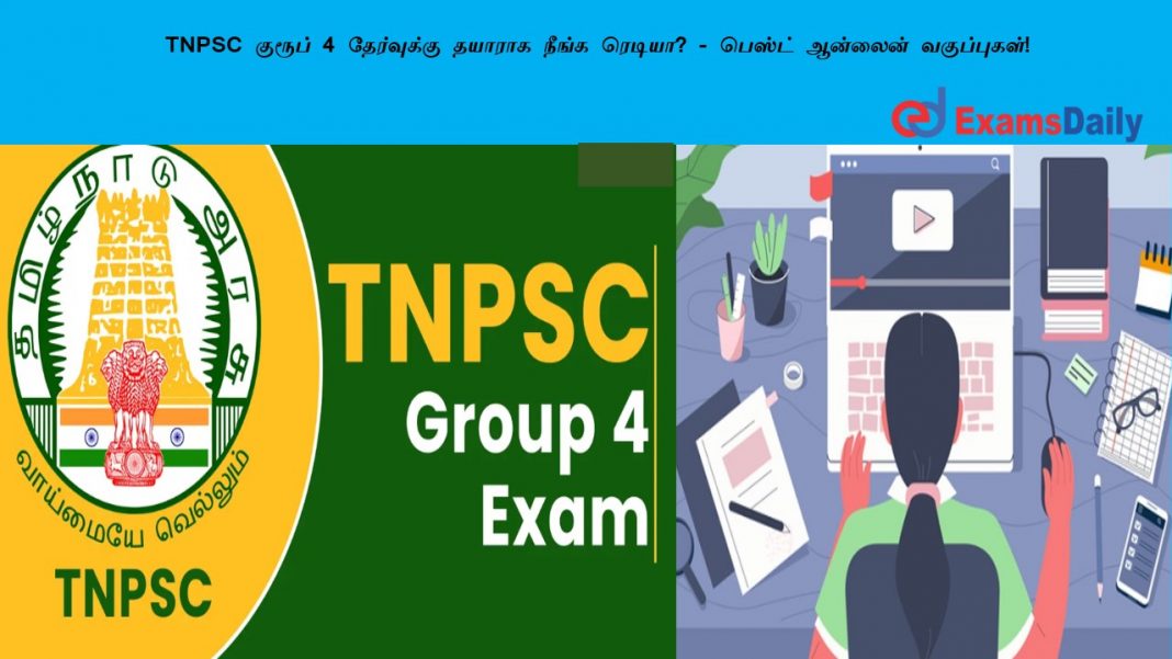 TNPSC ?????? 4 ?????????? ?????? ????? ??????? - ?????? ??????? ??????????! TNPSC ?????? 4 ?????????? ?????? ????? ??????? - ?????? ??????? ??????????!