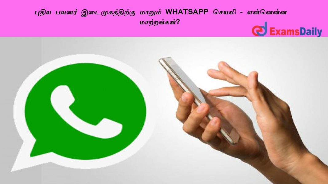 ????? ????? ?????????????? ?????? WhatsApp ????? - ???????? ??????????? ????? ????? ?????????????? ?????? WhatsApp ????? - ???????? ???????????