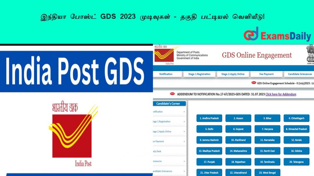 ??????? ?????? GDS 2023 ????????? - ????? ???????? ????????!