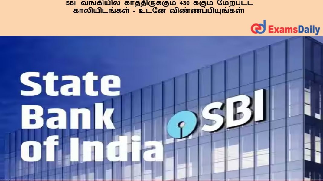 SBI ????????? ?????????????? 430 ?????? ???????? ???????????? - ???? ????????????????! SBI ????????? ?????????????? 430 ?????? ???????? ???????????? - ???? ????????????????!