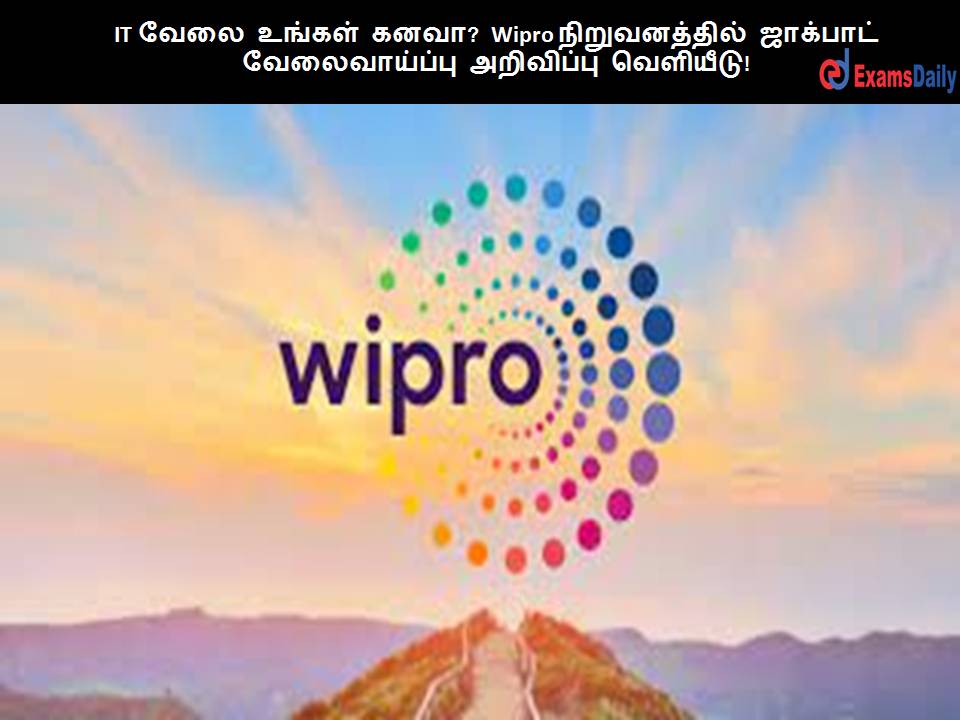 IT ???? ?????? ????? Wipro ???????????? ???????? ???????????? ????????? ????????! IT ???? ?????? ????? Wipro ???????????? ???????? ???????????? ????????? ????????!