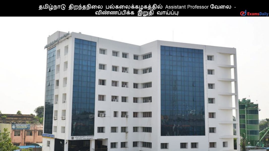 ????????? ?????????? ????????????????? Assistant Professor ???? - ???????????? ????? ????????!