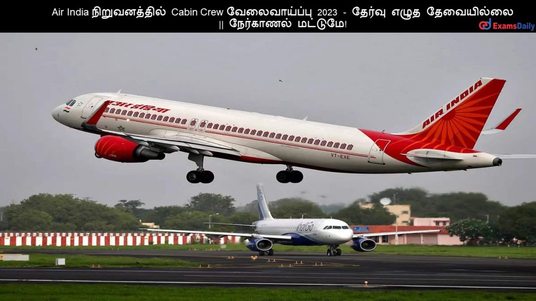 Air India ???????????? Cabin Crew ???????????? 2023 - ?????? ???? ?????????? || ????????? ???????!